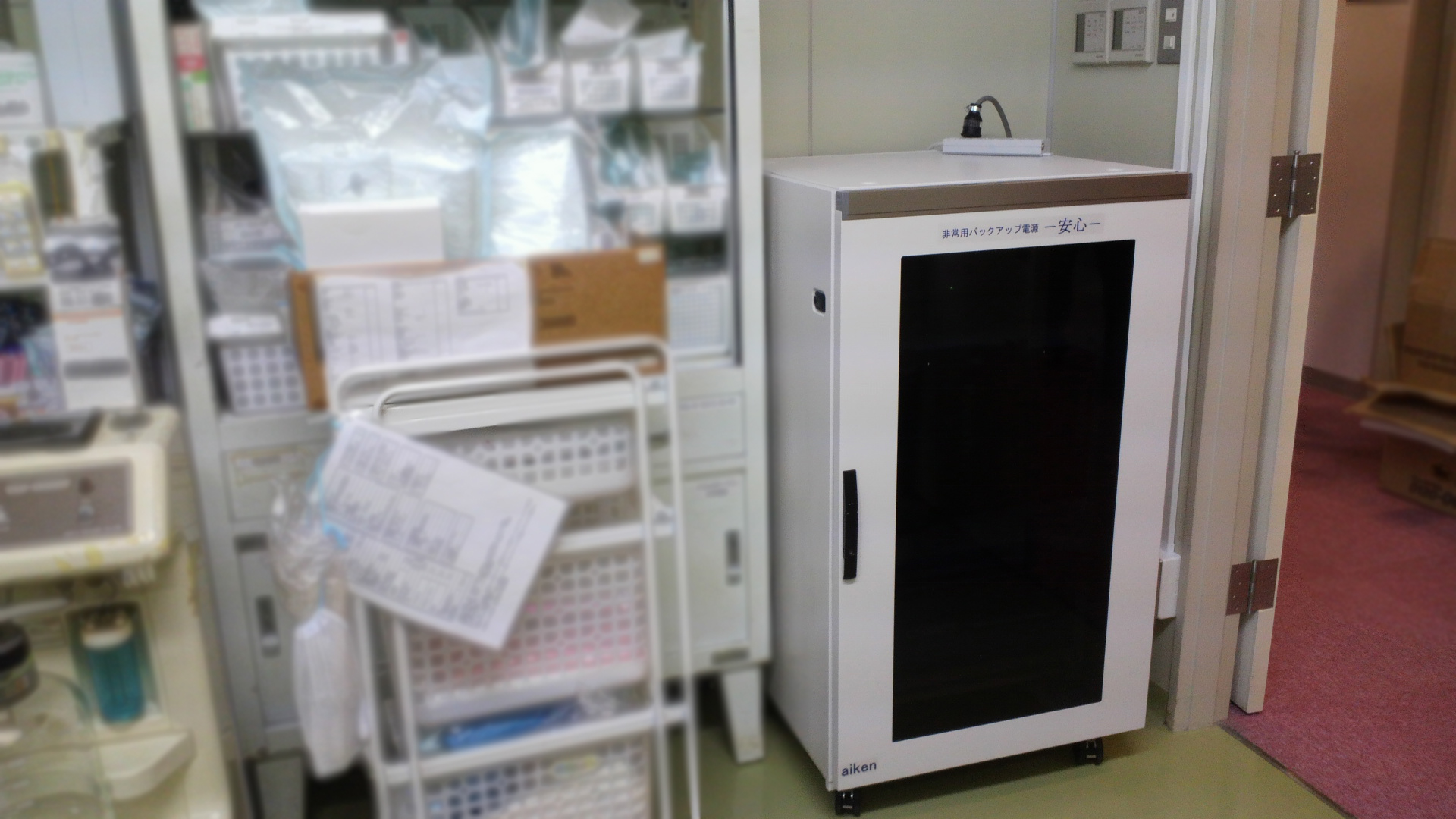 宇津野医院様製品写真