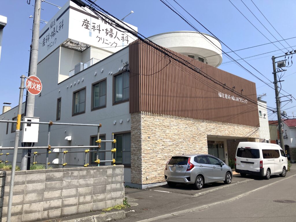 福住産婦人科CL様外観