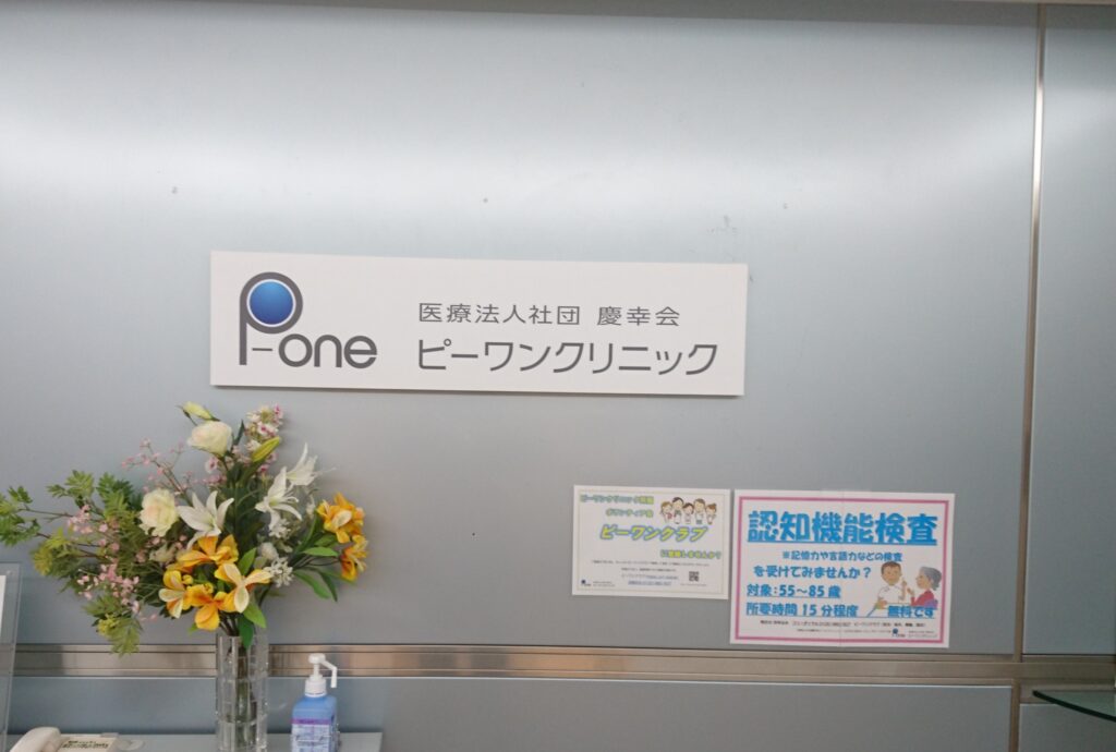 ピーワンCL製品写真